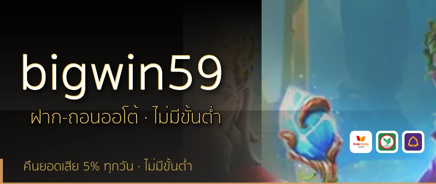 bigwin59